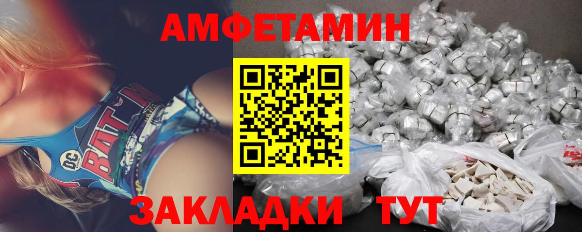 Amphetamine VHQ Благодарный