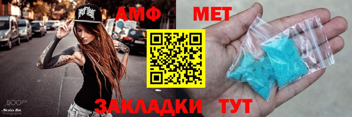 АМФ 97%  АМФЕТАМИН  АМФ  Вход с VPN  Благодарный 