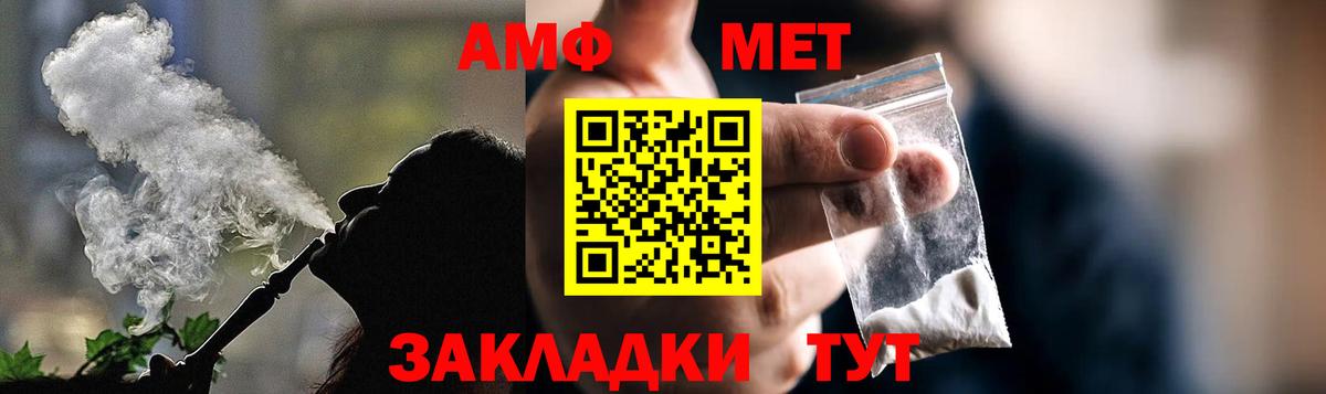 АМФЕТАМИН Premium Благодарный