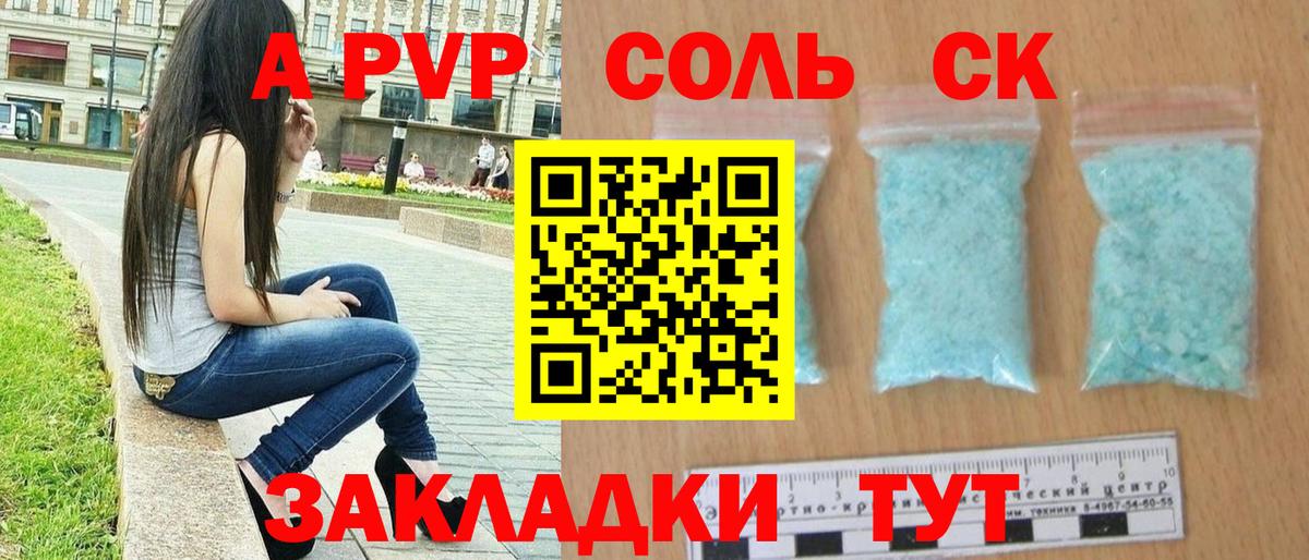 Благодарный  Alpha-PVP СК КРИС  Alpha-PVP крисы CK  Вход с VPN 