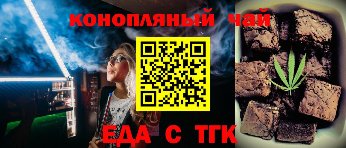 Еда ТГК марихуана Благодарный