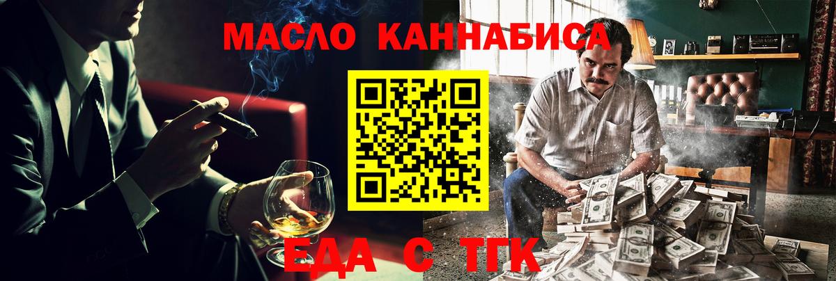 Еда ТГК марихуана  Вход с VPN  Благодарный 