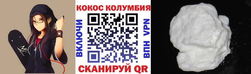 COCAIN Колумбийский  Благодарный 