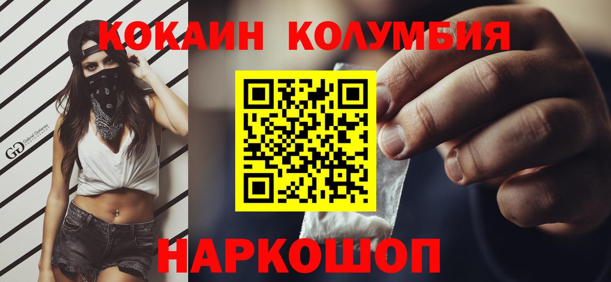 КОКАИН Columbia  Благодарный  COCAIN Эквадор 