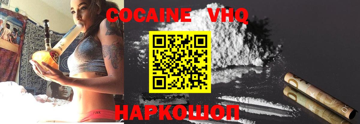 Cocaine 97% Благодарный