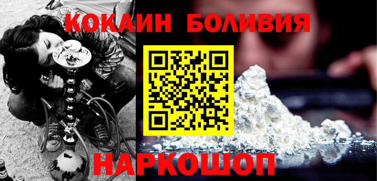 Кокаин FishScale  Вход с VPN  Кокаин  Благодарный  COCAIN FishScale 