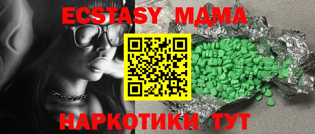 Экстази VHQ  Вход с VPN  Благодарный  Ecstasy 280 MDMA 