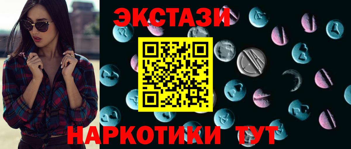 ЭКСТАЗИ MDMA  Экстази  Ecstasy 300 mg  мега ссылка  Благодарный 
