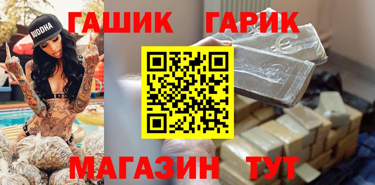 Гашиш Ice-O-Lator  ГАШИШ hashish  Вход с VPN  ГАШ  Благодарный 