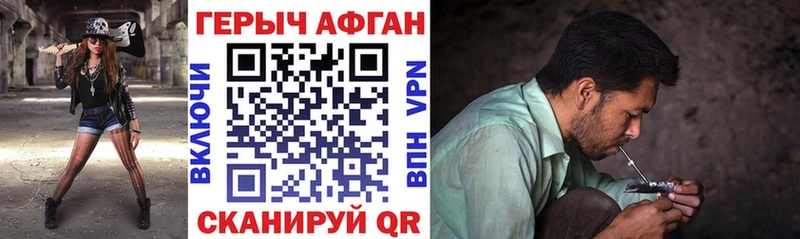 Героин герыч  Благодарный 