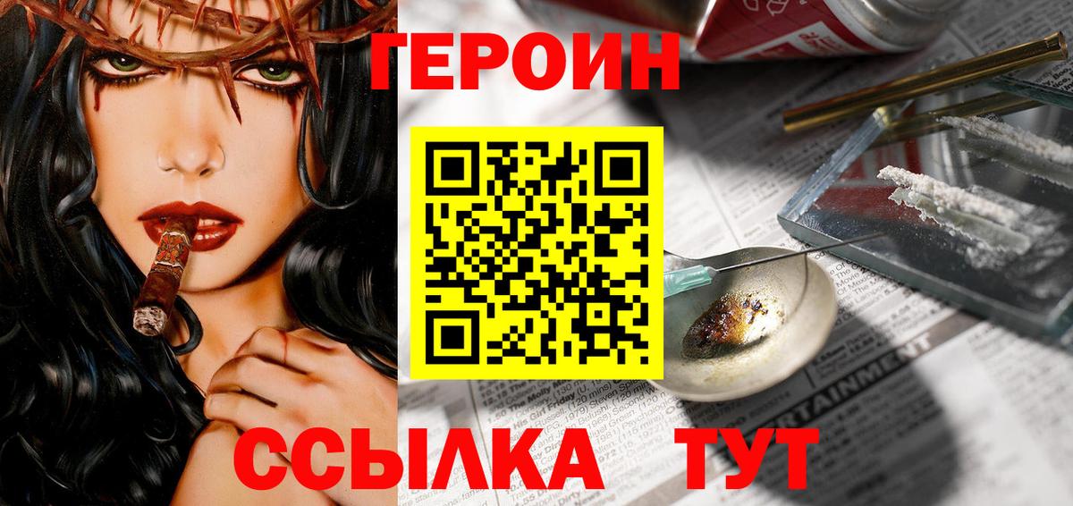 ГЕРОИН хмурый Благодарный