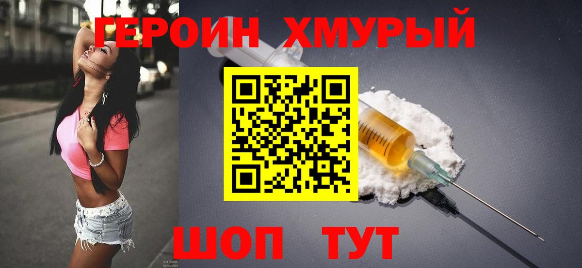 Героин Heroin  Героин  Благодарный 