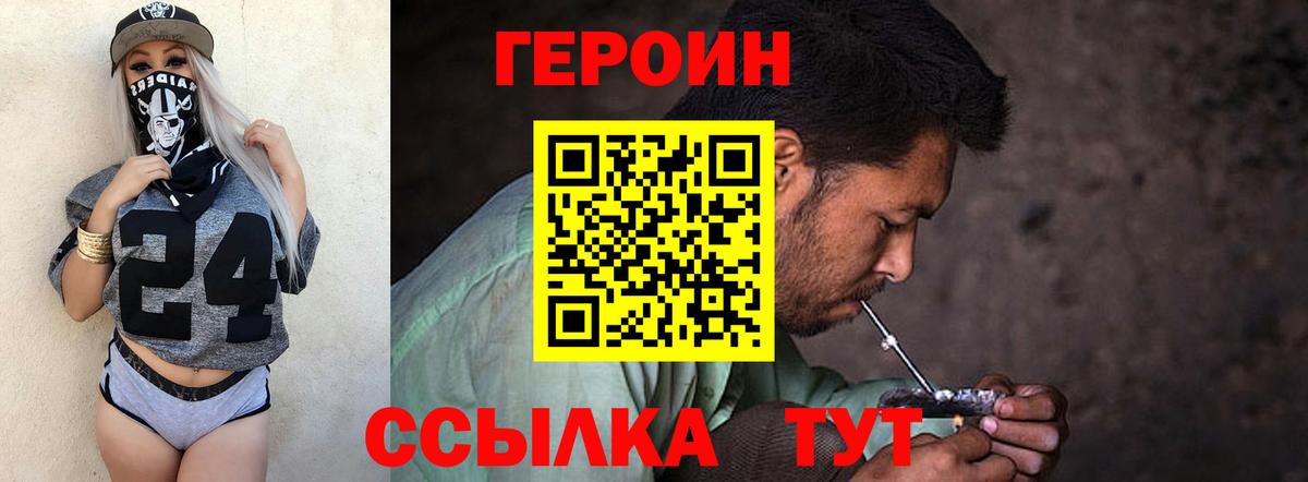 Героин Афган  Вход с VPN  Благодарный 