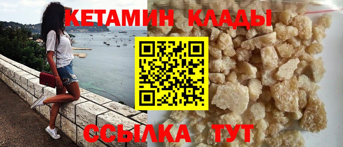 КЕТАМИН ketamine  КЕТАМИН ketamine  Благодарный  Вход с VPN 