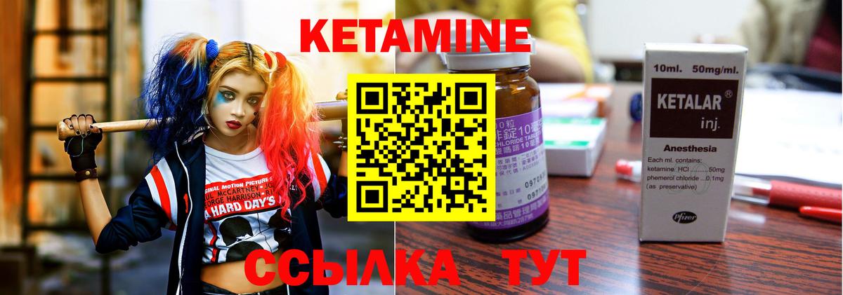 КЕТАМИН VHQ Благодарный