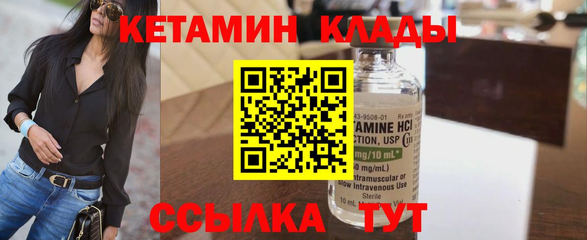 Кетамин VHQ  Благодарный  КЕТАМИН ketamine 