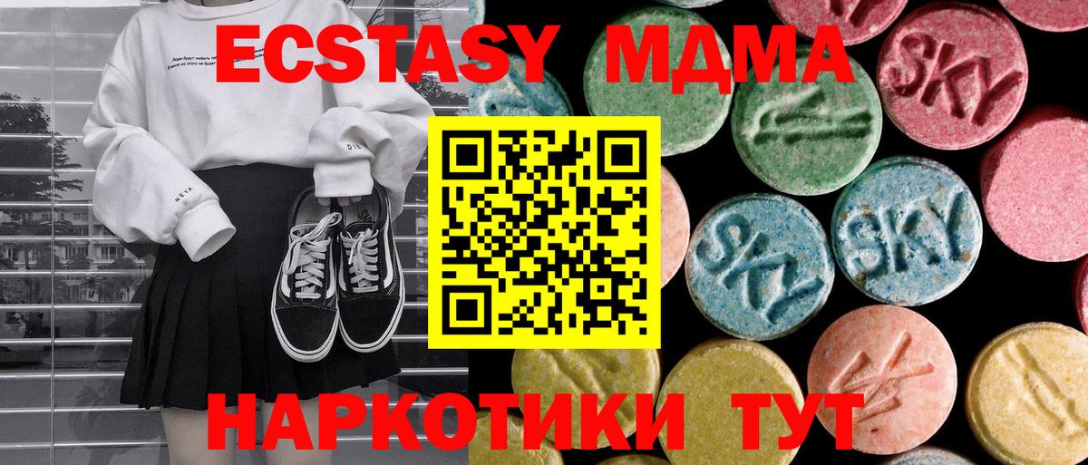 MDMA crystal  MDMA молли  Благодарный  МДМА  Вход с VPN 