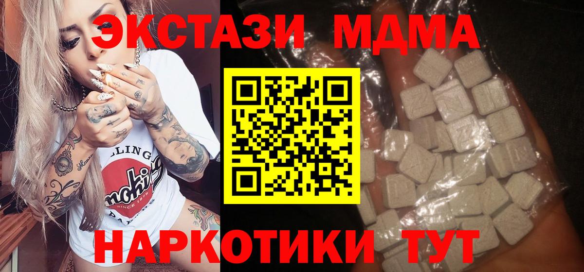 МДМА  Благодарный  MDMA Molly  MDMA VHQ 