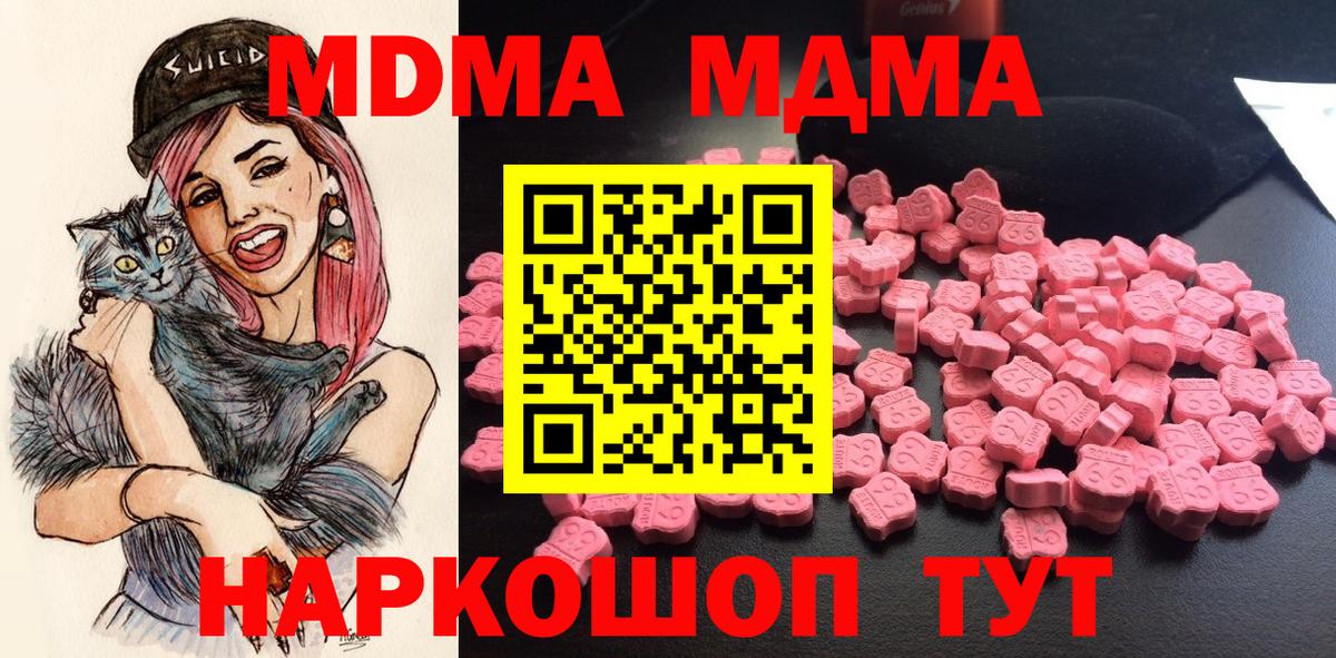 MDMA молли Благодарный
