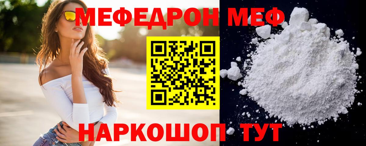 МЕФ мука Благодарный