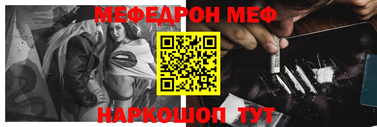 Меф VHQ  Меф  Благодарный  МЯУ-МЯУ VHQ  Вход с VPN 