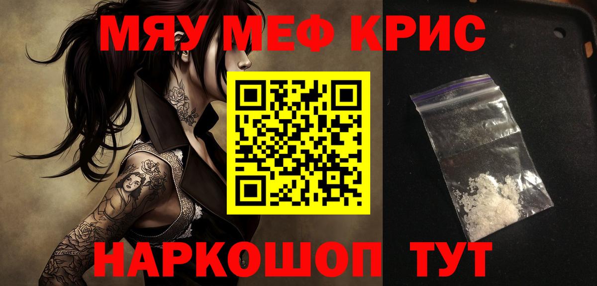 Меф мяу мяу Благодарный