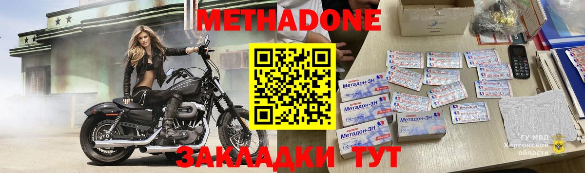 Метадон мёд Благодарный