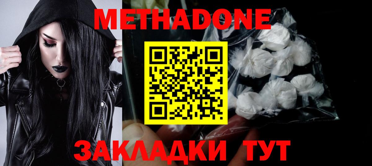 Благодарный  Метадон methadone  Вход с VPN  Метадон VHQ 