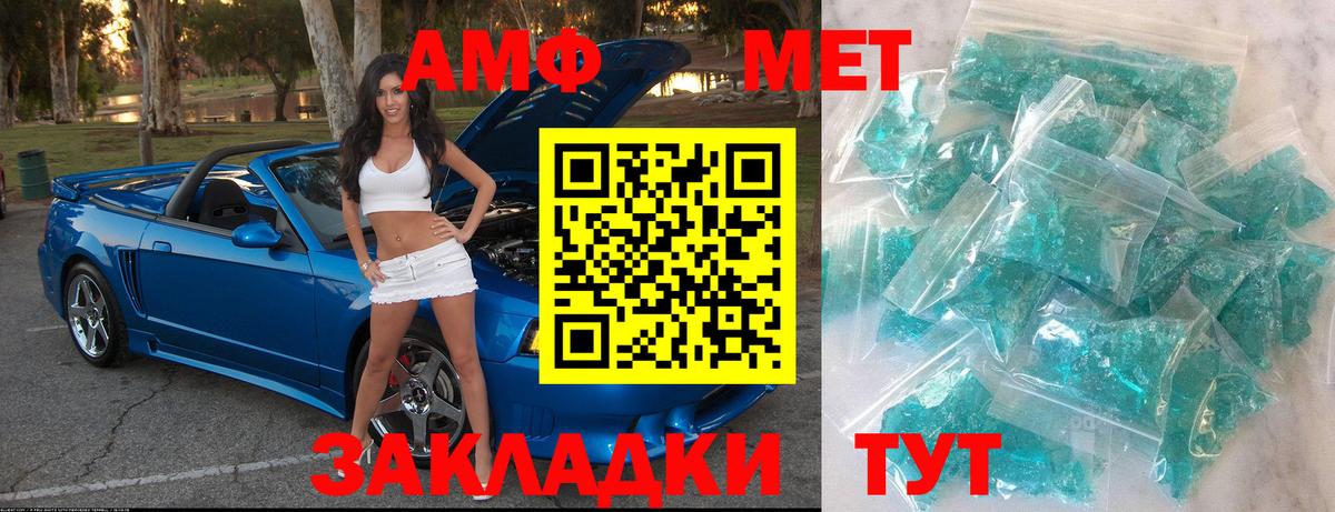 МЕТАМФЕТАМИН витя  Вход с VPN  МЕТАМФЕТАМИН витя  Благодарный 