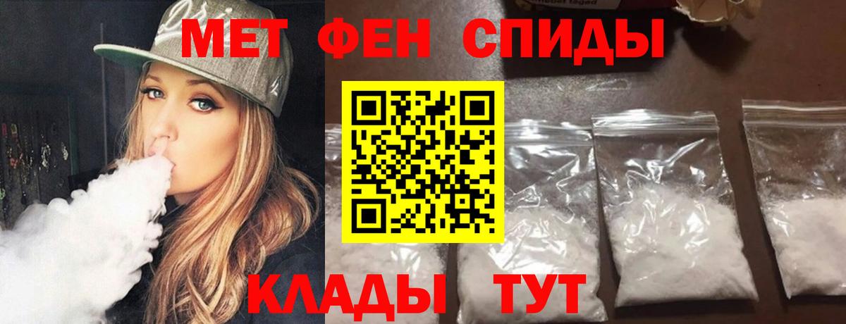 Первитин винт Благодарный