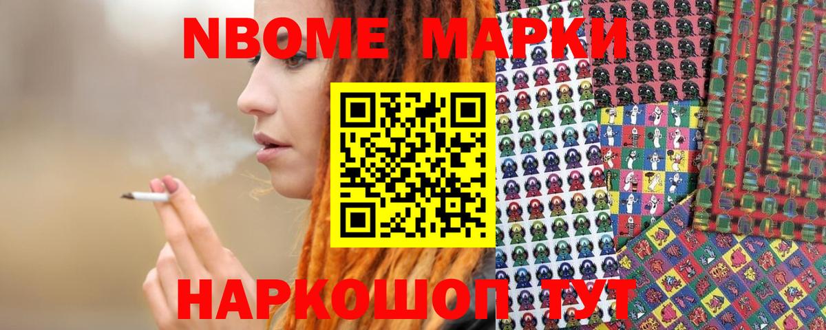 Наркотические марки 1,8мг Благодарный