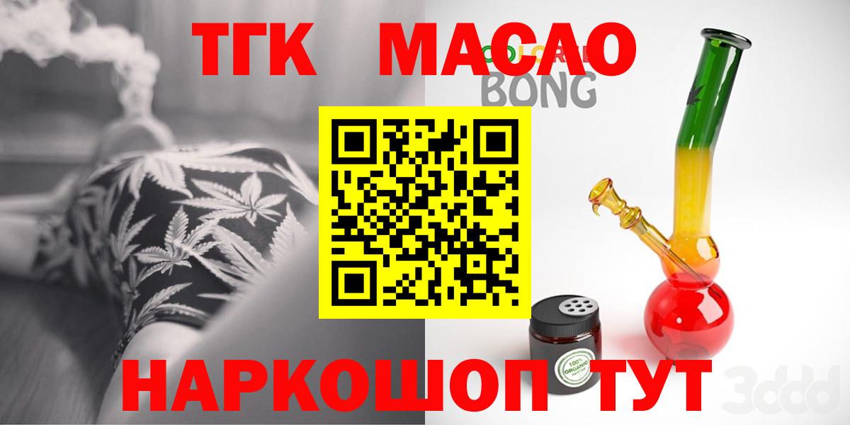 ТГК концентрат Благодарный