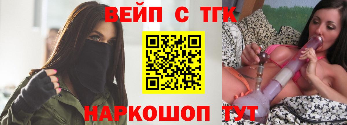 ТГК THC oil  ТГК вейп  Вход с VPN  Благодарный 